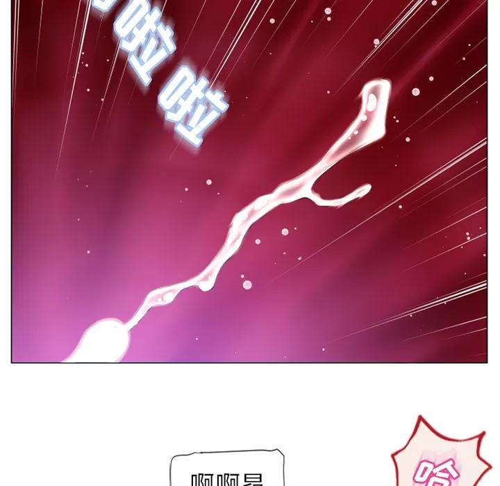 猎艳快递 湿乐园 | 第61话 第16页