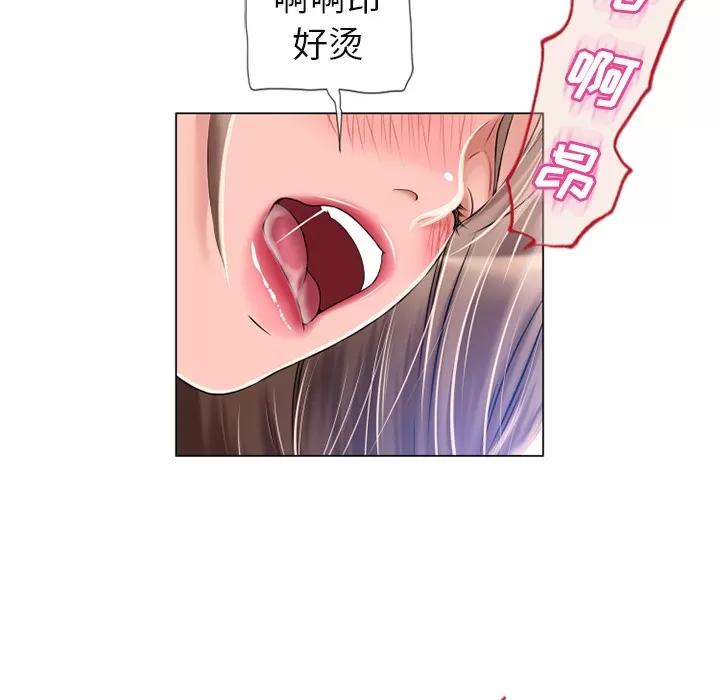 猎艳快递 湿乐园 | 第61话 第17页