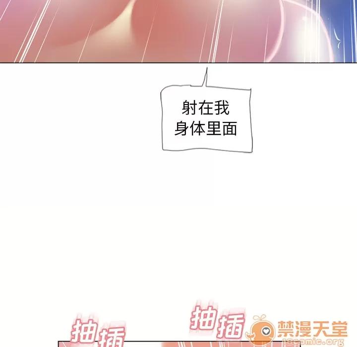 猎艳快递 湿乐园 | 第61话 第20页