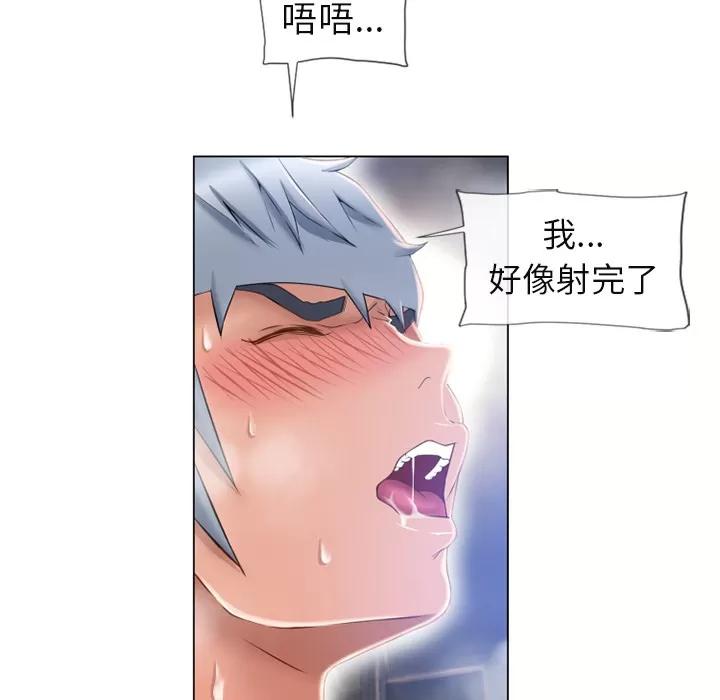猎艳快递 湿乐园 | 第61话 第22页