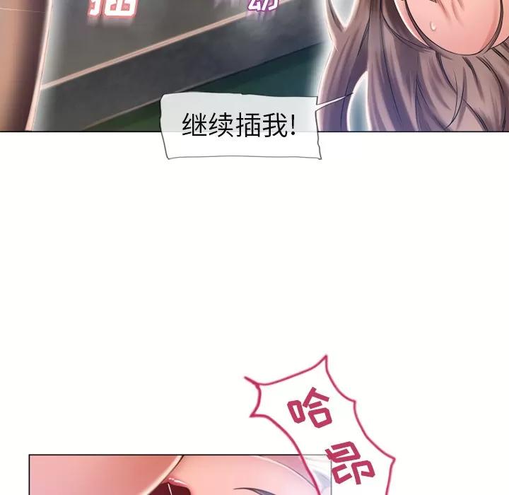 猎艳快递 湿乐园 | 第61话 第27页