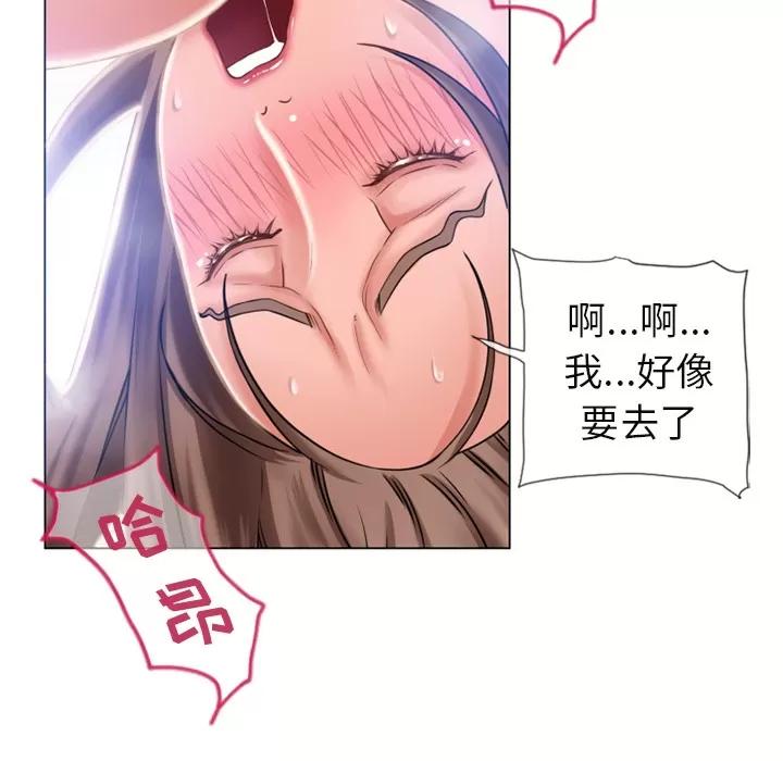 猎艳快递 湿乐园 | 第61话 第28页