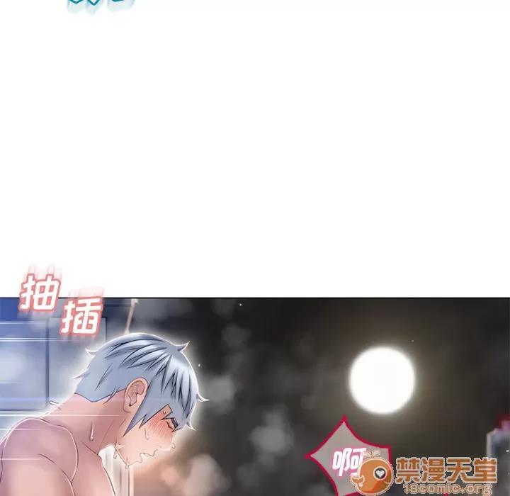 猎艳快递 湿乐园 | 第61话 第30页