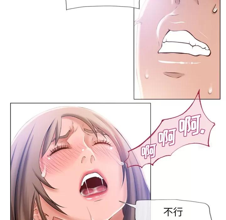 猎艳快递 湿乐园 | 第61话 第33页