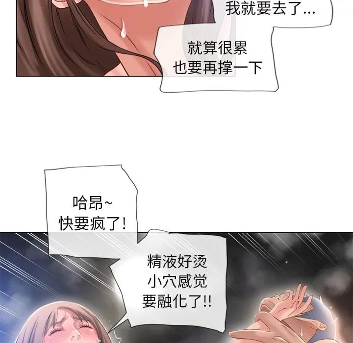 猎艳快递 湿乐园 | 第61话 第34页
