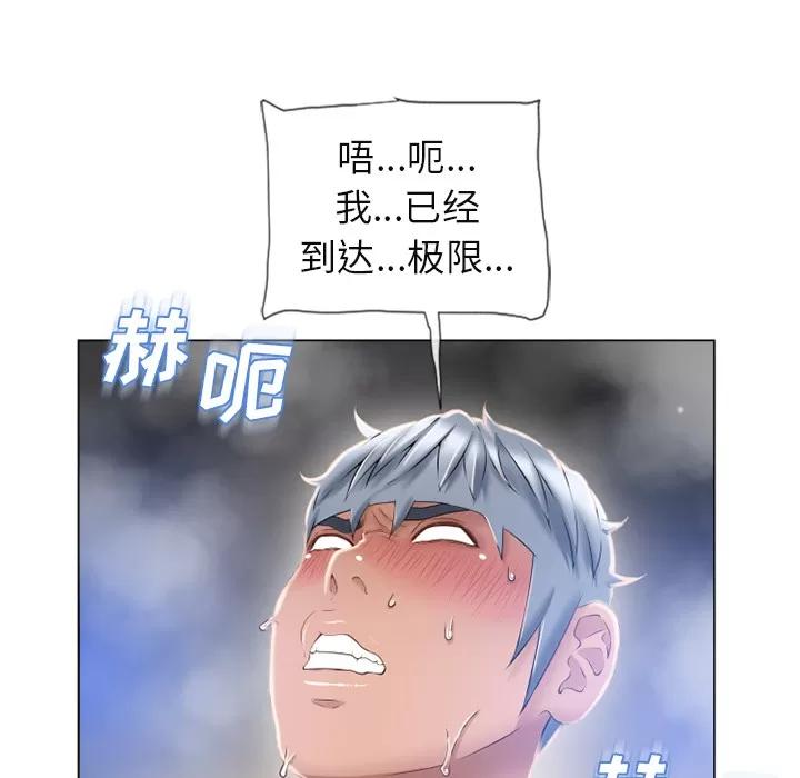 猎艳快递 湿乐园 | 第61话 第36页