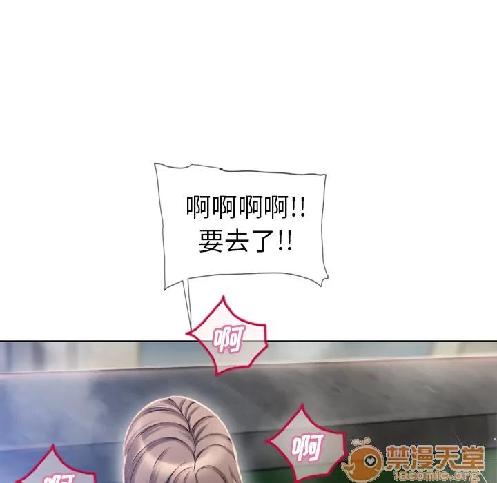 猎艳快递 湿乐园 | 第61话 第40页