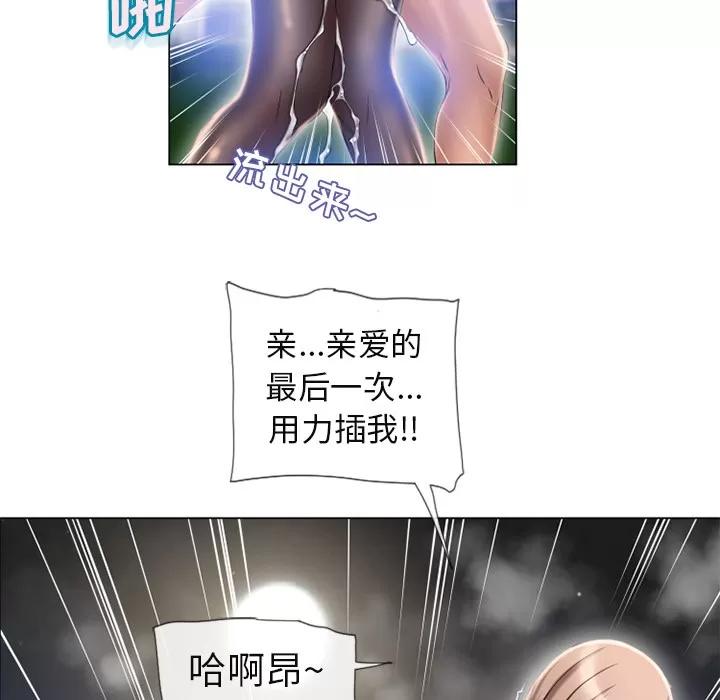 猎艳快递 湿乐园 | 第61话 第43页