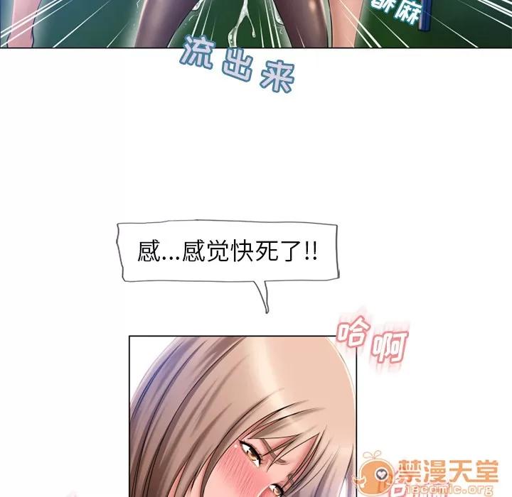 猎艳快递 湿乐园 | 第61话 第45页
