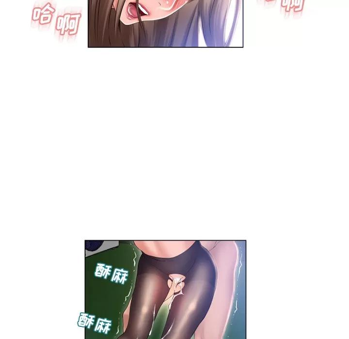 猎艳快递 湿乐园 | 第61话 第46页