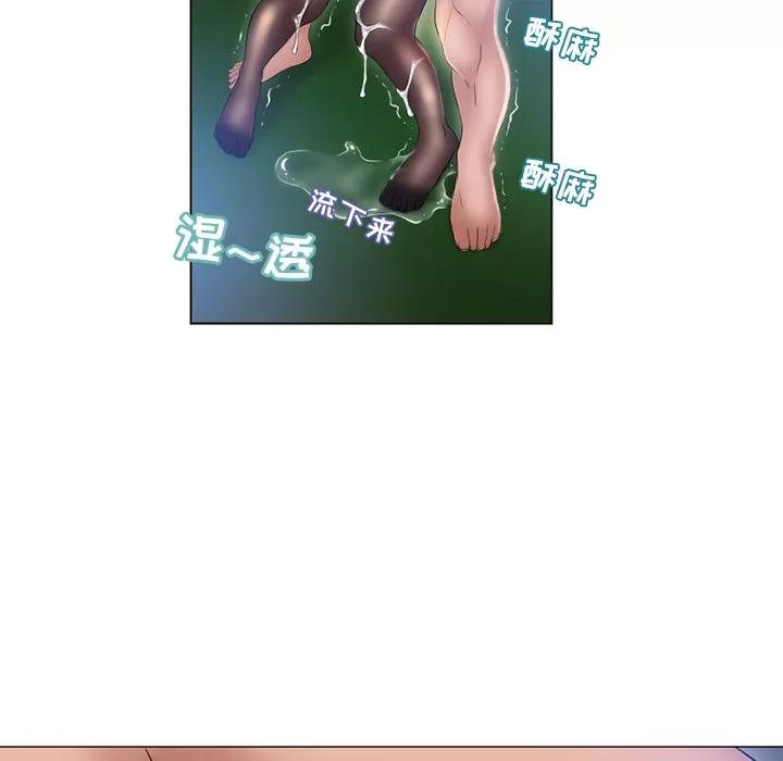 猎艳快递 湿乐园 | 第61话 第47页