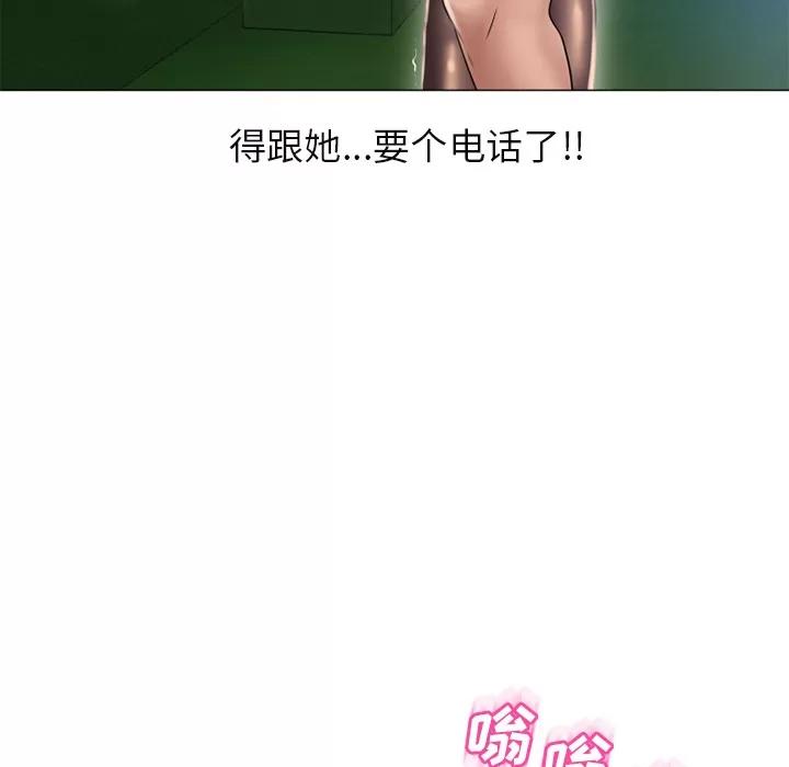 猎艳快递 湿乐园 | 第61话 第54页