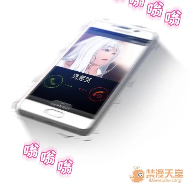 猎艳快递 湿乐园 | 第61话 第55页