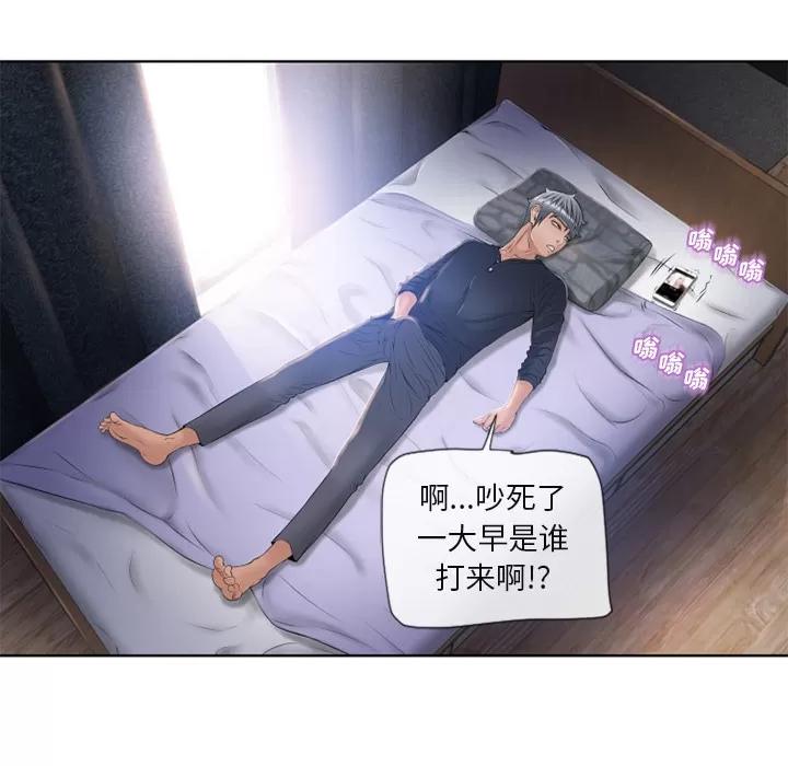 猎艳快递 湿乐园 | 第61话 第58页
