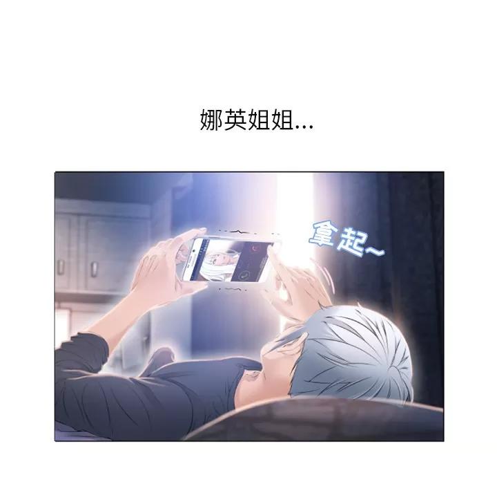 猎艳快递 湿乐园 | 第61话 第59页