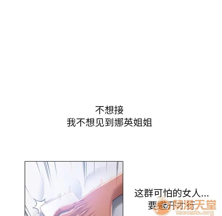 猎艳快递 湿乐园 | 第61话 第60页