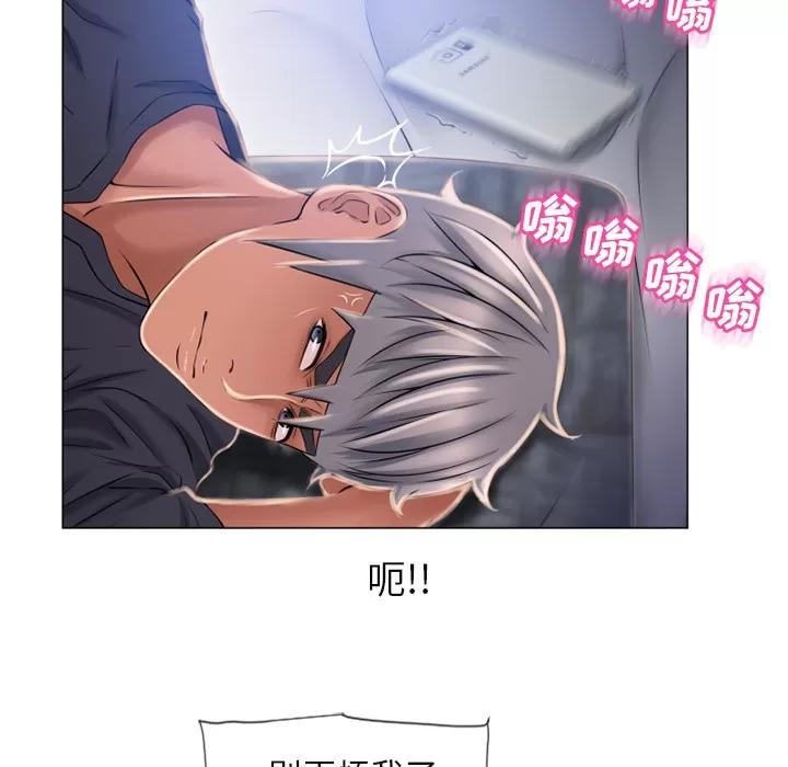 猎艳快递 湿乐园 | 第61话 第63页