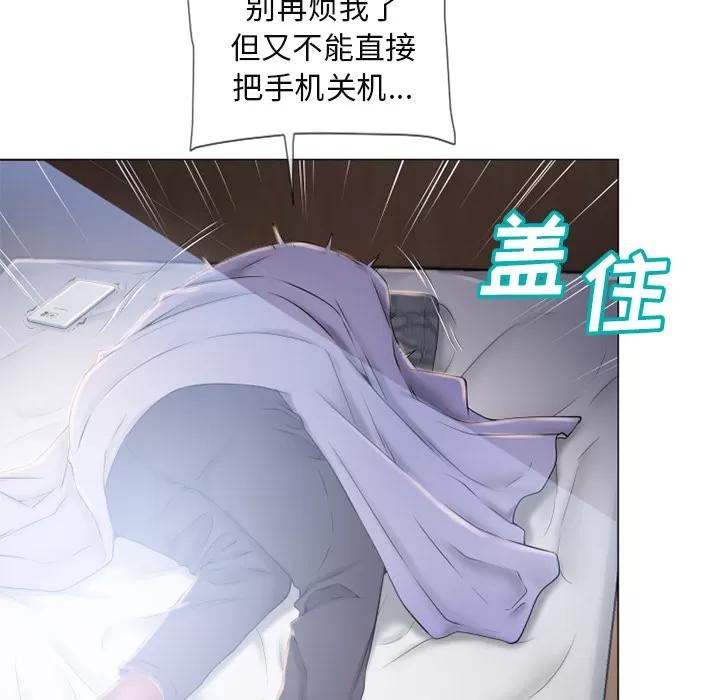 猎艳快递 湿乐园 | 第61话 第64页
