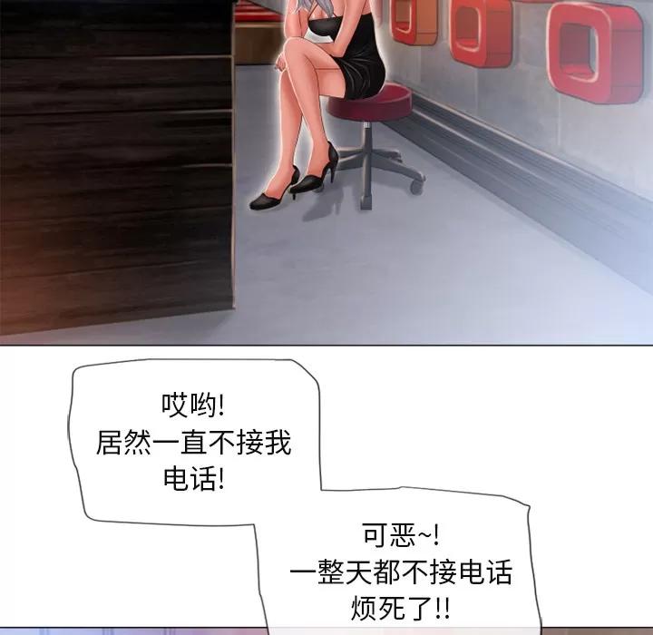猎艳快递 湿乐园 | 第61话 第68页