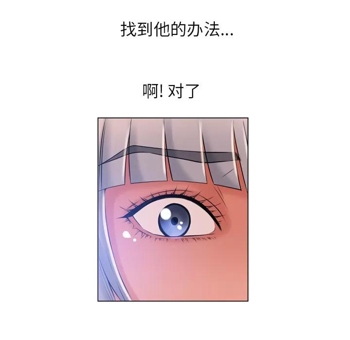 猎艳快递 湿乐园 | 第61话 第72页