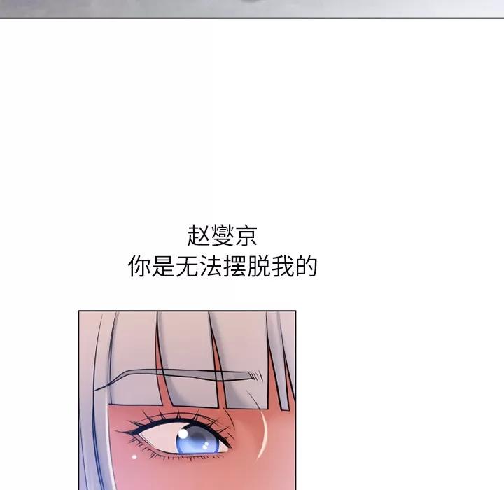 猎艳快递 湿乐园 | 第61话 第76页