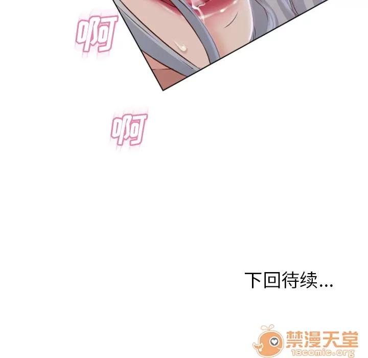 猎艳快递 湿乐园 | 第61话 第95页