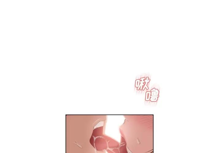 猎艳快递 湿乐园 | 第62话 第1页