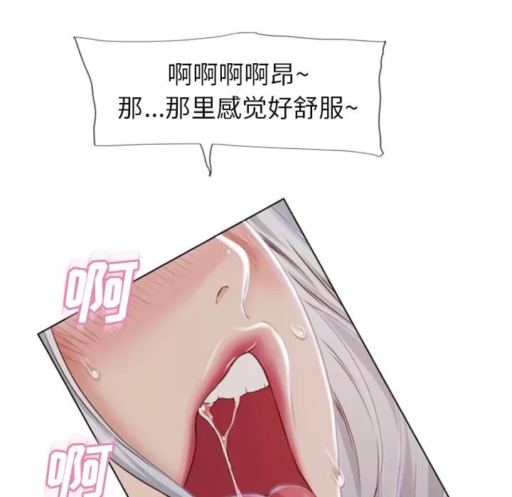 猎艳快递 湿乐园 | 第62话 第6页