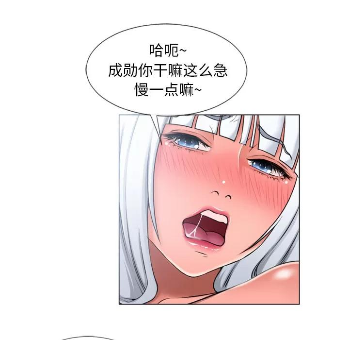 猎艳快递 湿乐园 | 第62话 第11页