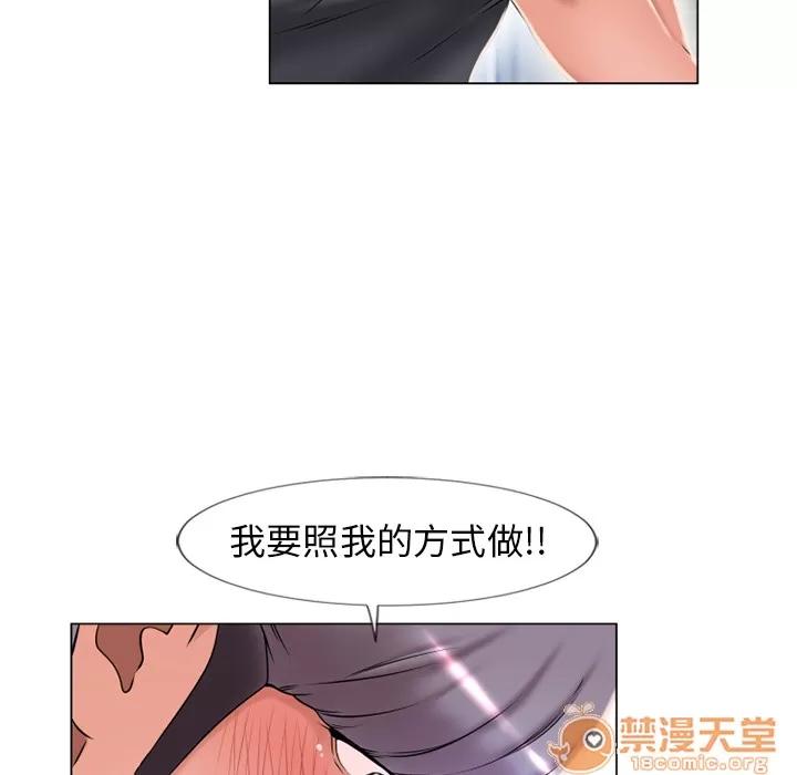 猎艳快递 湿乐园 | 第62话 第15页