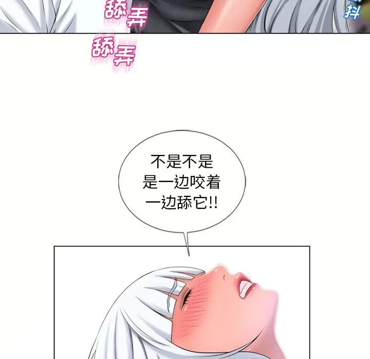猎艳快递 湿乐园 | 第62话 第22页