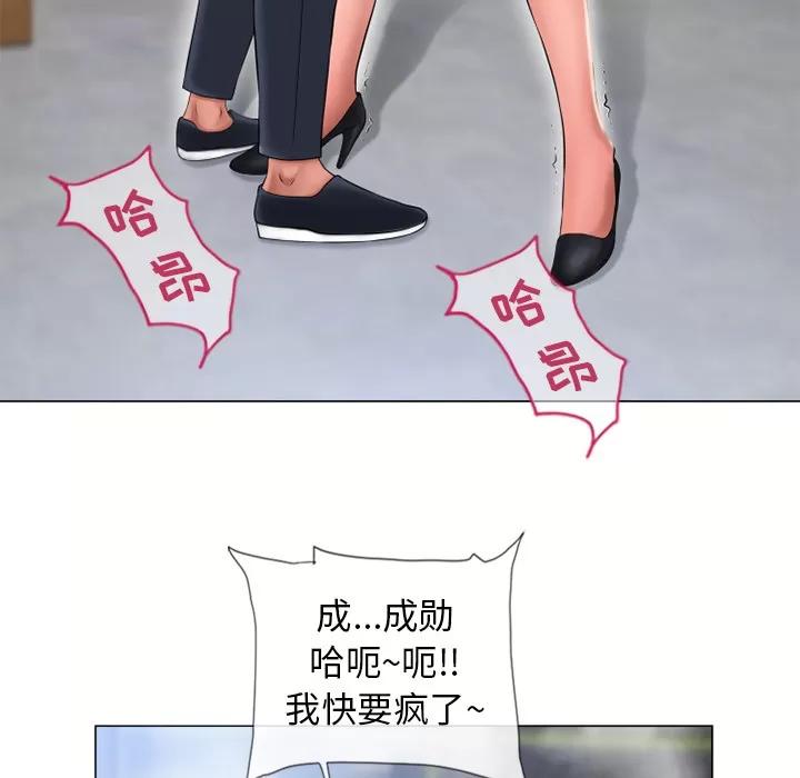 猎艳快递 湿乐园 | 第62话 第26页
