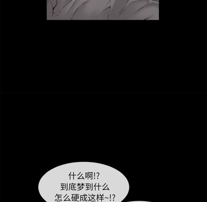猎艳快递 湿乐园 | 第62话 第39页