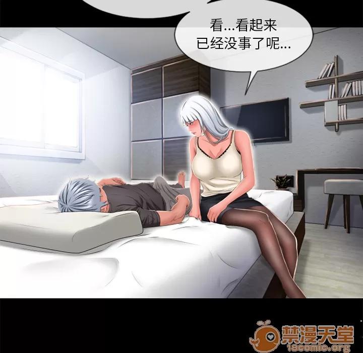 猎艳快递 湿乐园 | 第62话 第40页