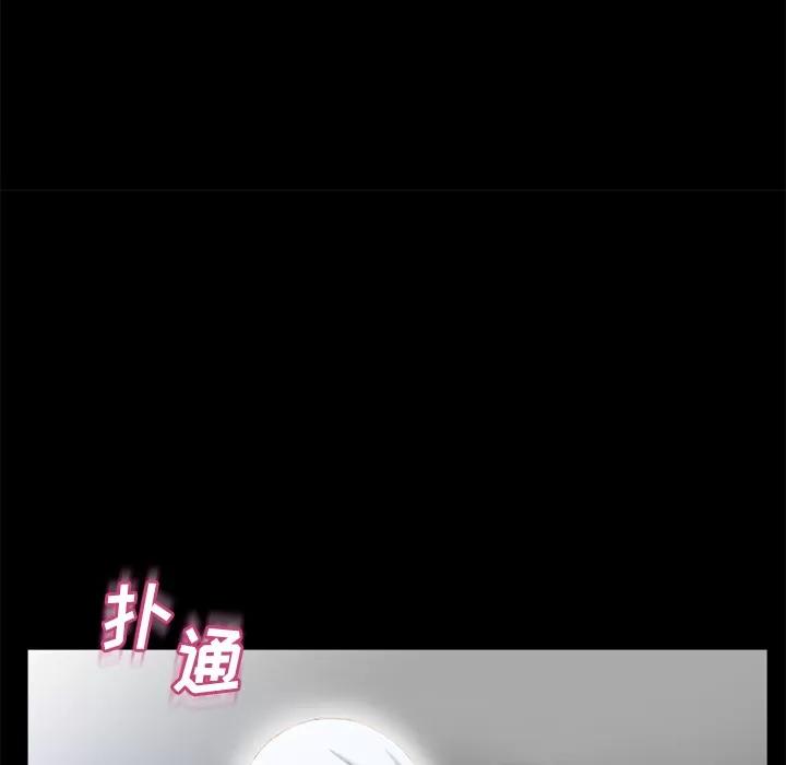 猎艳快递 湿乐园 | 第62话 第49页