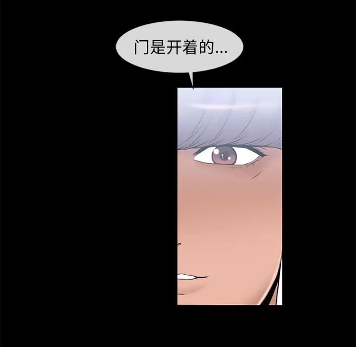 猎艳快递 湿乐园 | 第62话 第54页