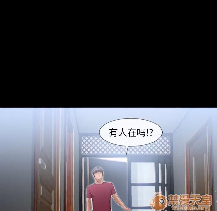 猎艳快递 湿乐园 | 第62话 第55页