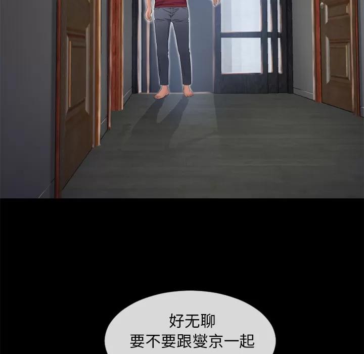 猎艳快递 湿乐园 | 第62话 第56页