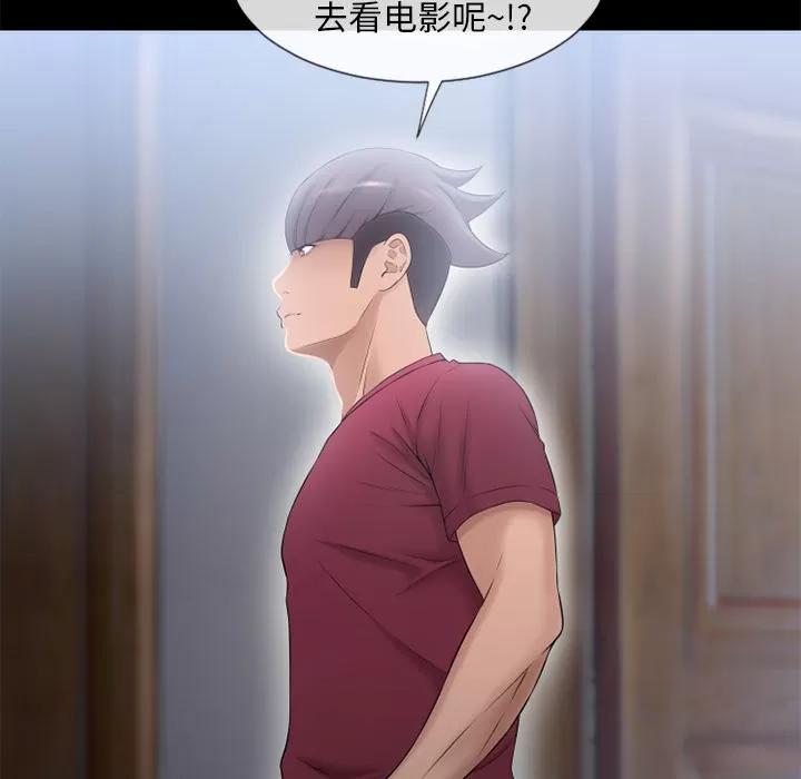 猎艳快递 湿乐园 | 第62话 第57页