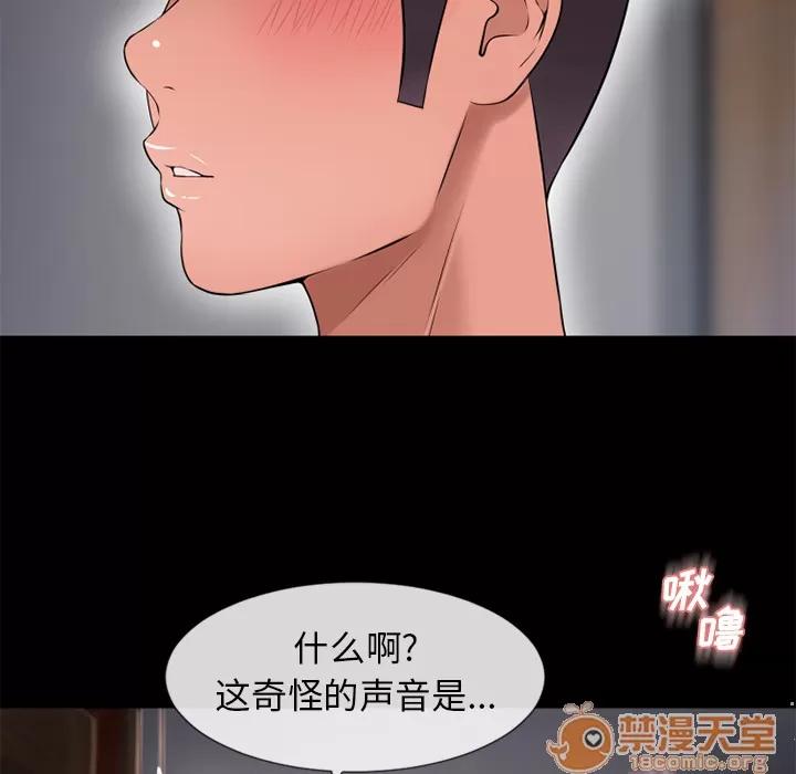 猎艳快递 湿乐园 | 第62话 第60页
