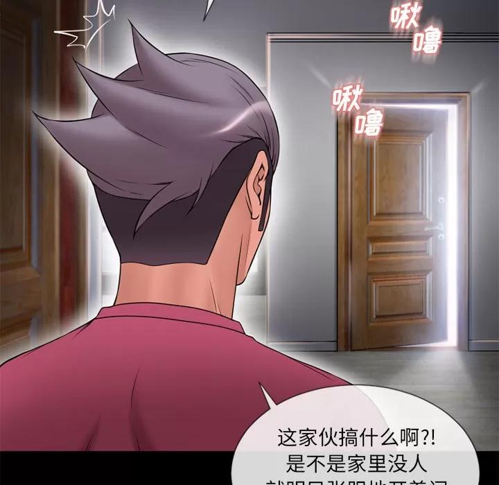 猎艳快递 湿乐园 | 第62话 第61页