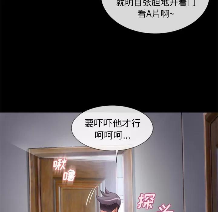 猎艳快递 湿乐园 | 第62话 第62页