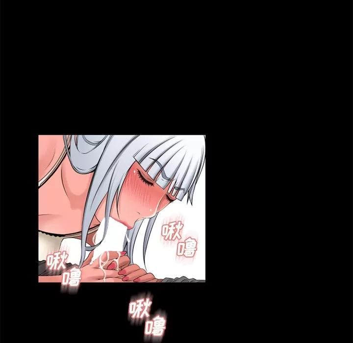 猎艳快递 湿乐园 | 第62话 第69页