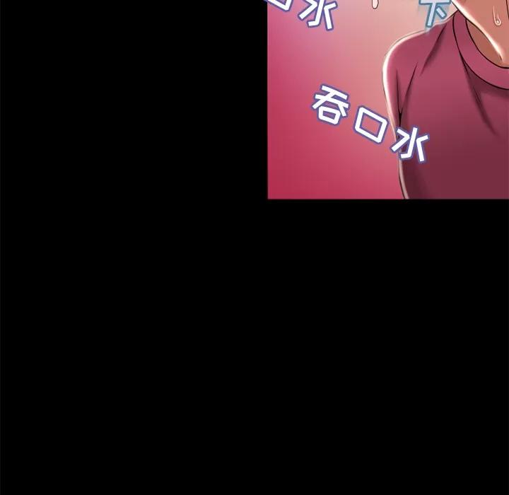 猎艳快递 湿乐园 | 第62话 第71页