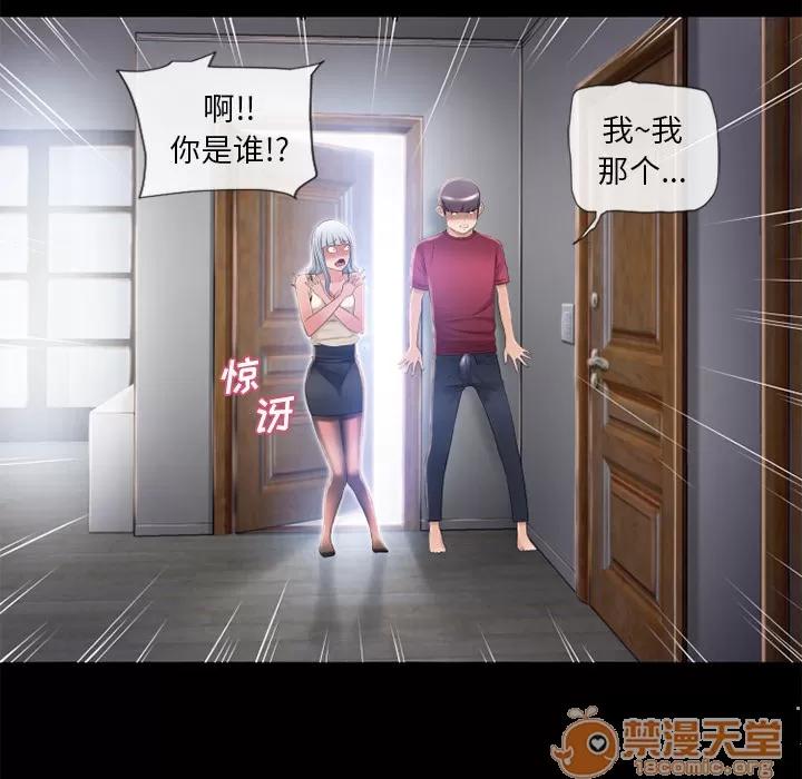 猎艳快递 湿乐园 | 第62话 第80页