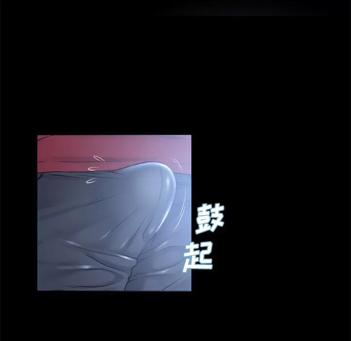 猎艳快递 湿乐园 | 第62话 第84页