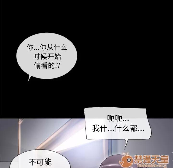 猎艳快递 湿乐园 | 第62话 第85页