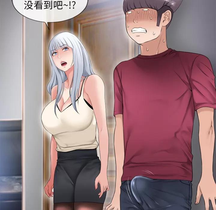 猎艳快递 湿乐园 | 第62话 第86页