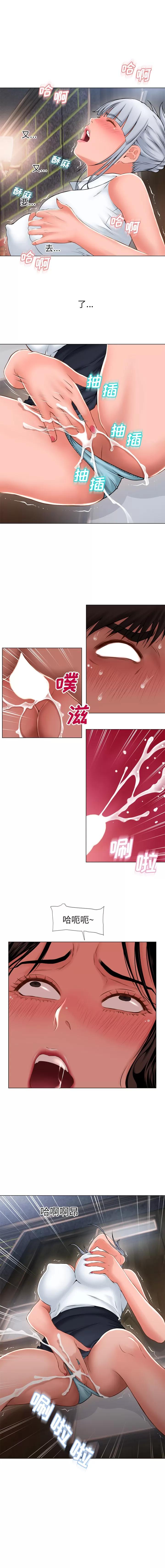 猎艳快递 湿乐园 | 第67话 第4页