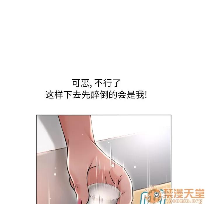 猎艳快递 湿乐园 | 第68话 第5页